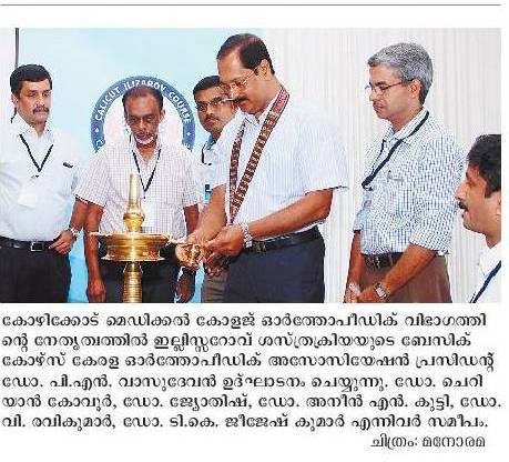 Ilizarov course news